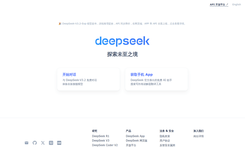 DeepSeek thumbnail image showing the user interface